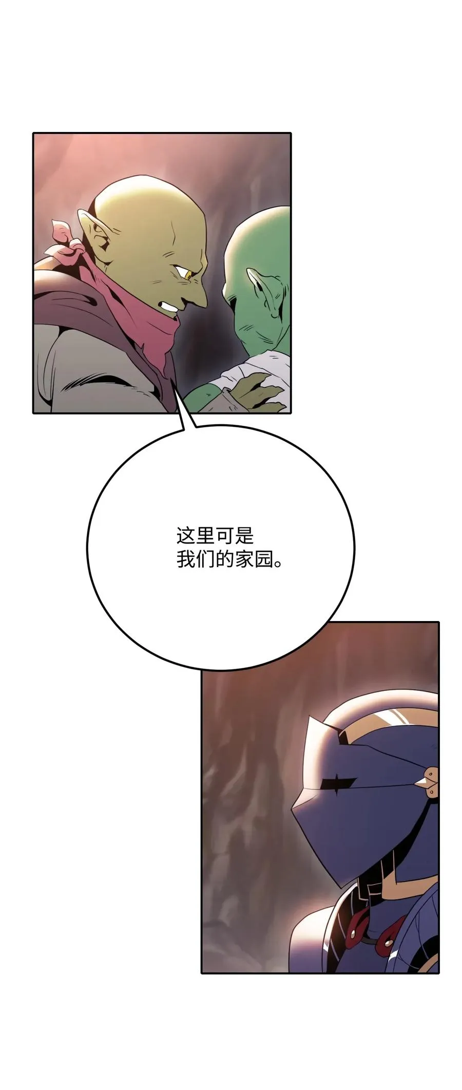 50 真正的监督官登场 第36页