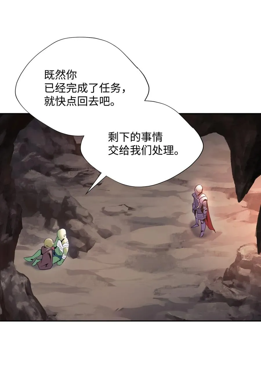50 真正的监督官登场 第38页