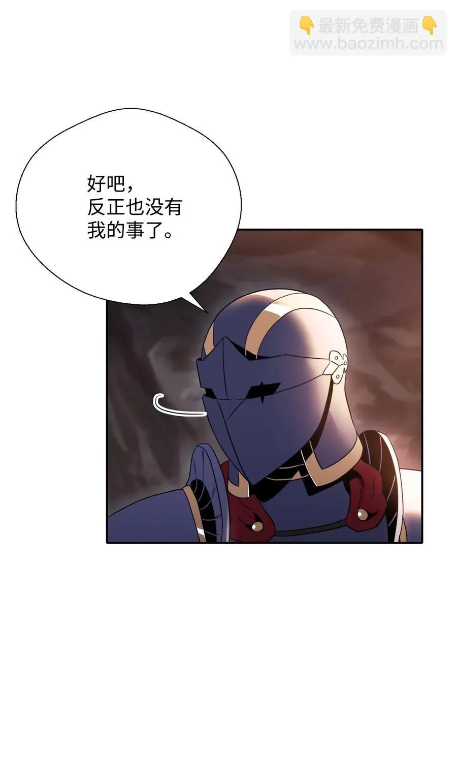 50 真正的监督官登场 第40页