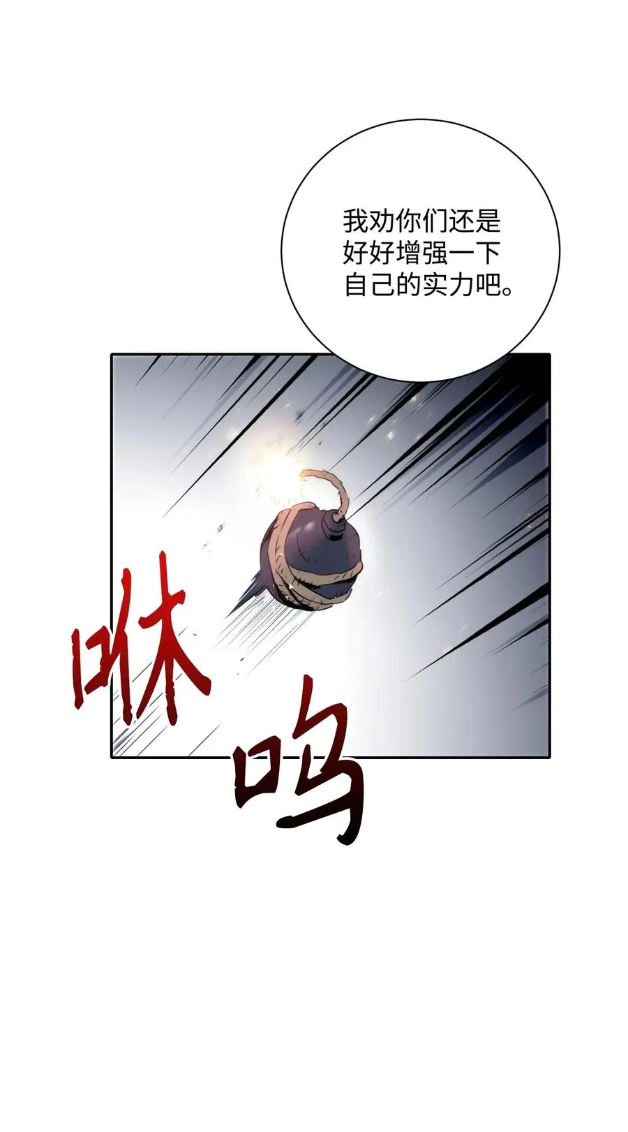 50 真正的监督官登场 第42页
