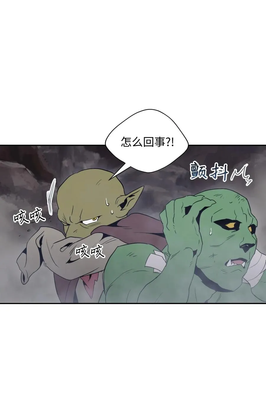 50 真正的监督官登场 第48页