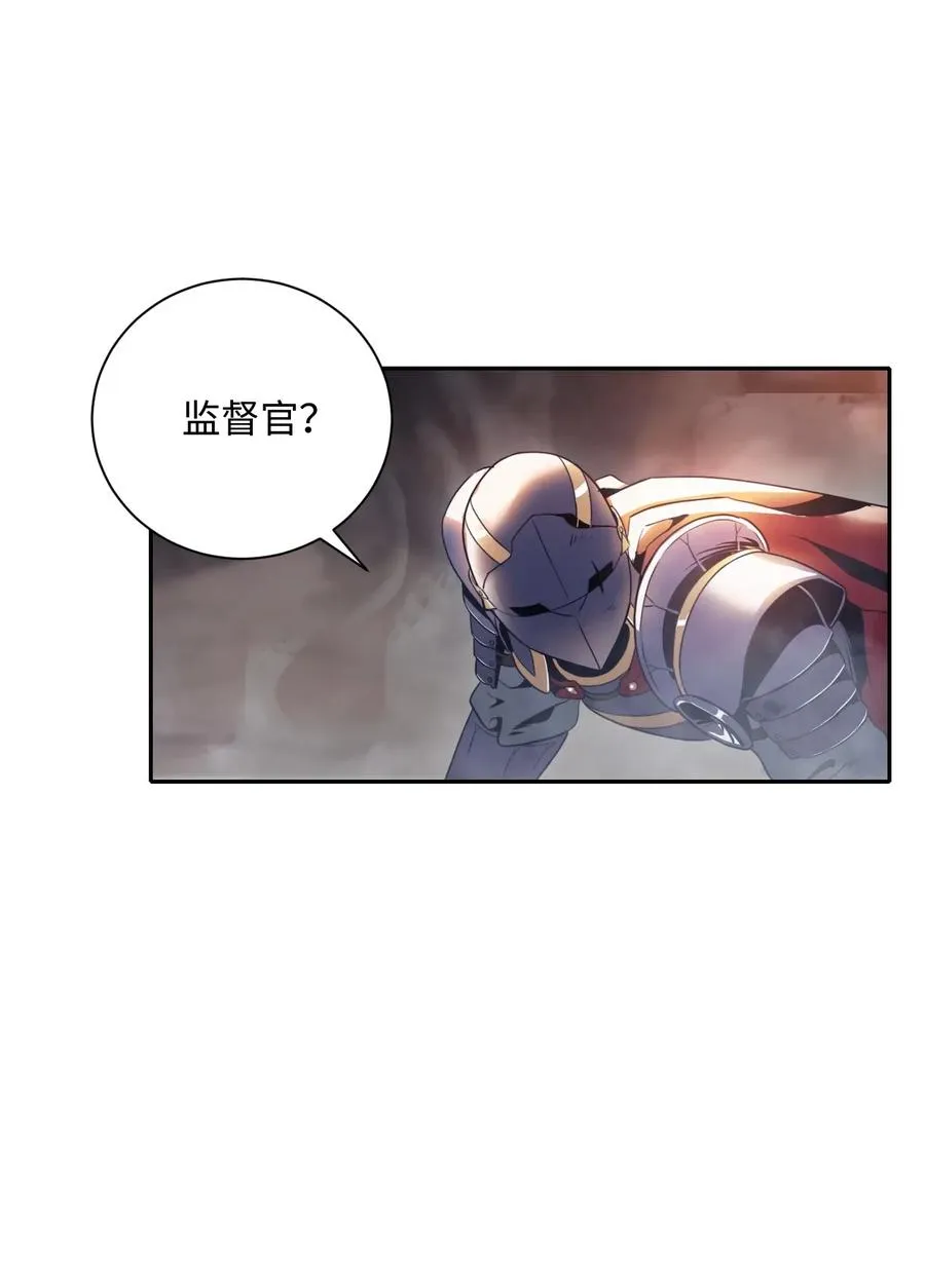 50 真正的监督官登场 第54页