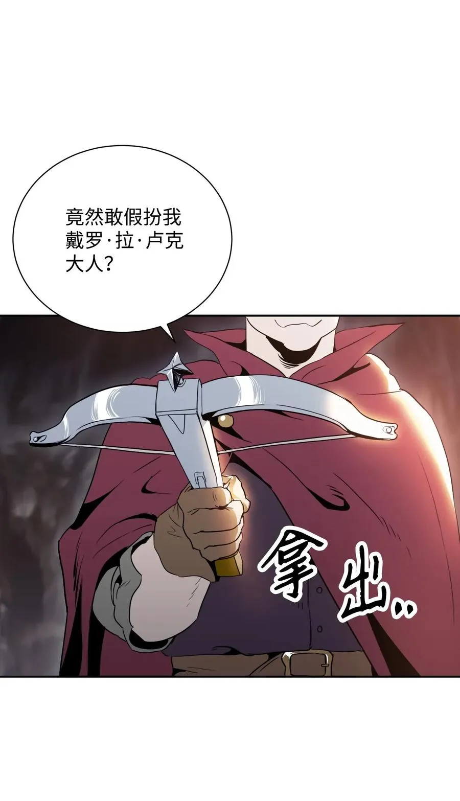 50 真正的监督官登场 第59页