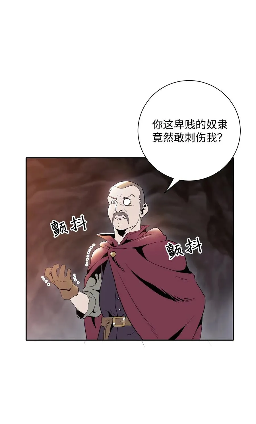 50 真正的监督官登场 第66页