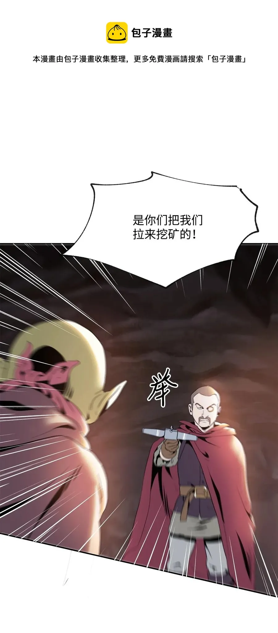 50 真正的监督官登场 第68页