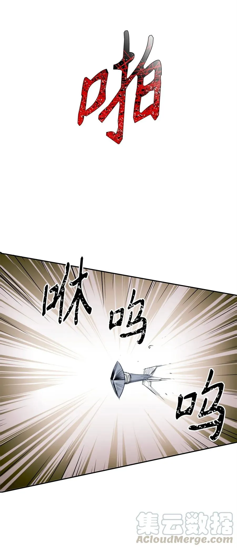 50 真正的监督官登场 第69页