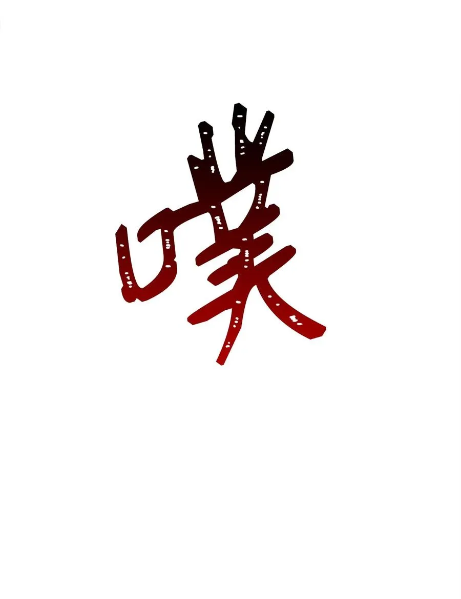 50 真正的监督官登场 第76页