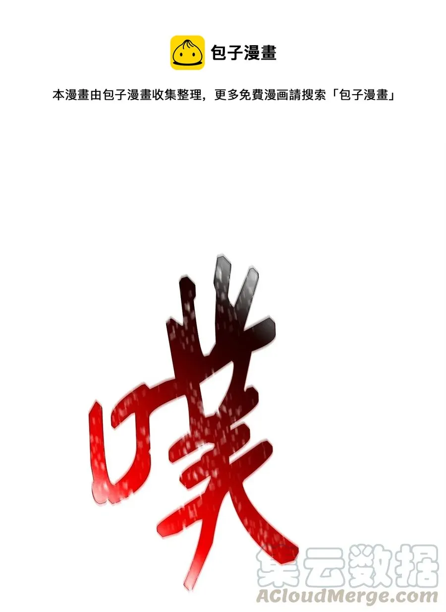 51 哥布林勇士 第1页