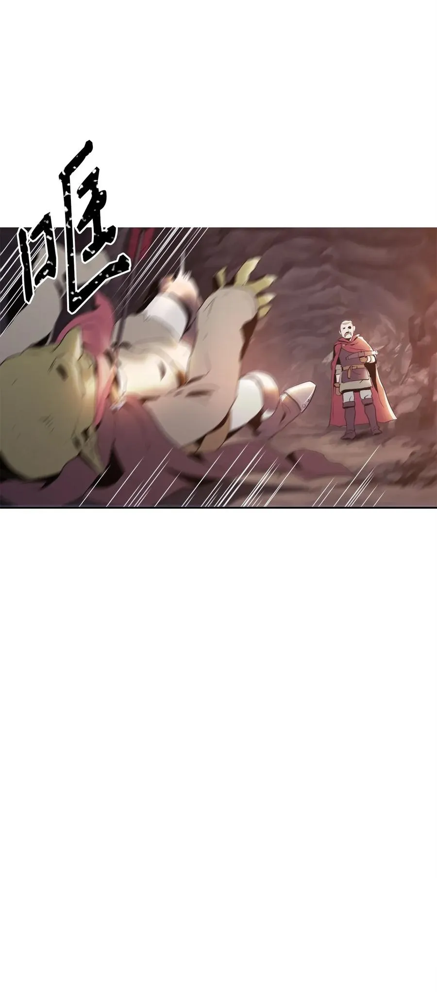 51 哥布林勇士 第3页