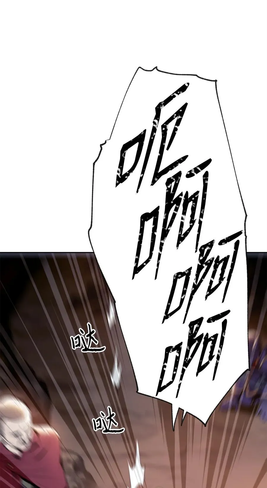 51 哥布林勇士 第10页