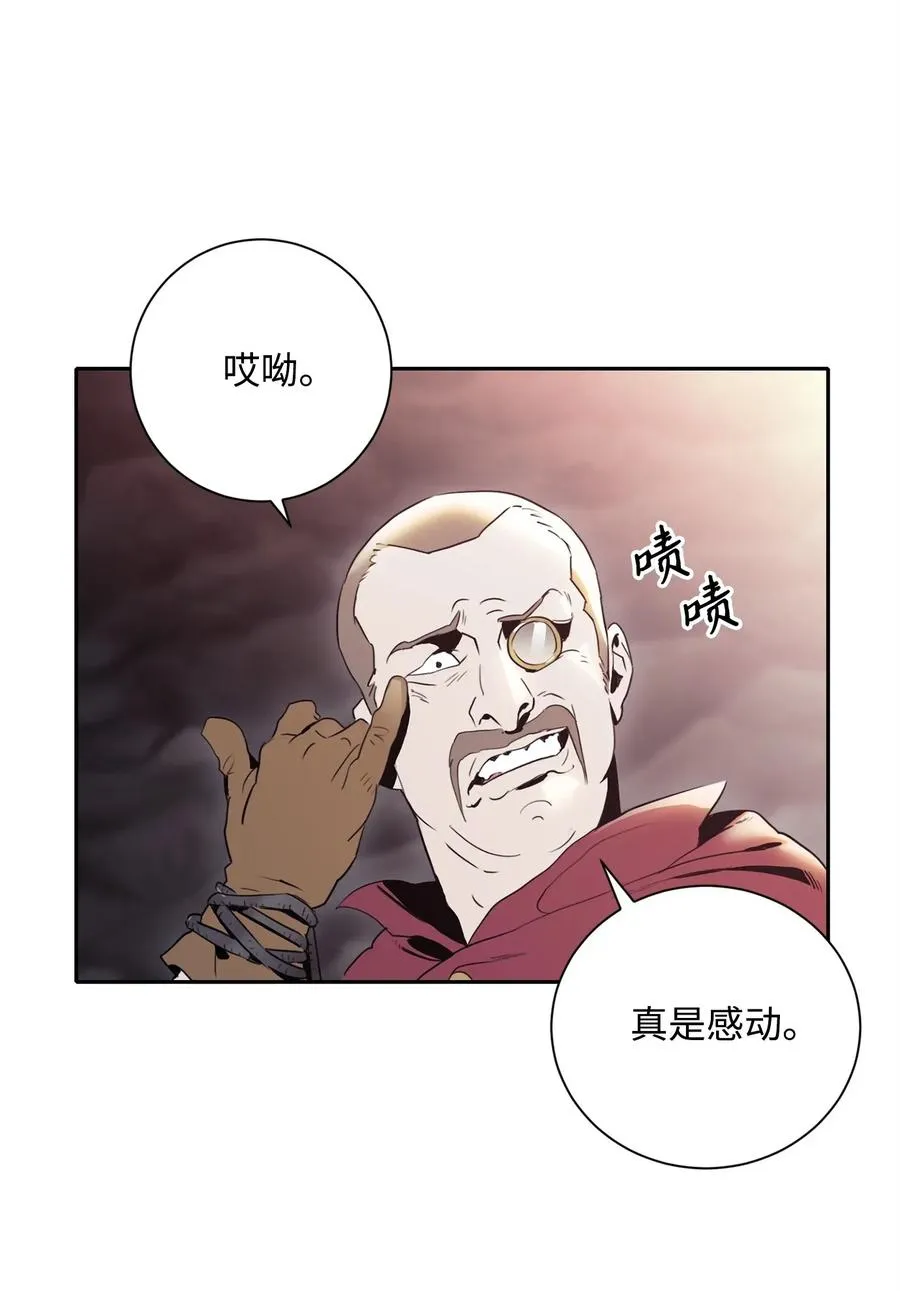 51 哥布林勇士 第13页