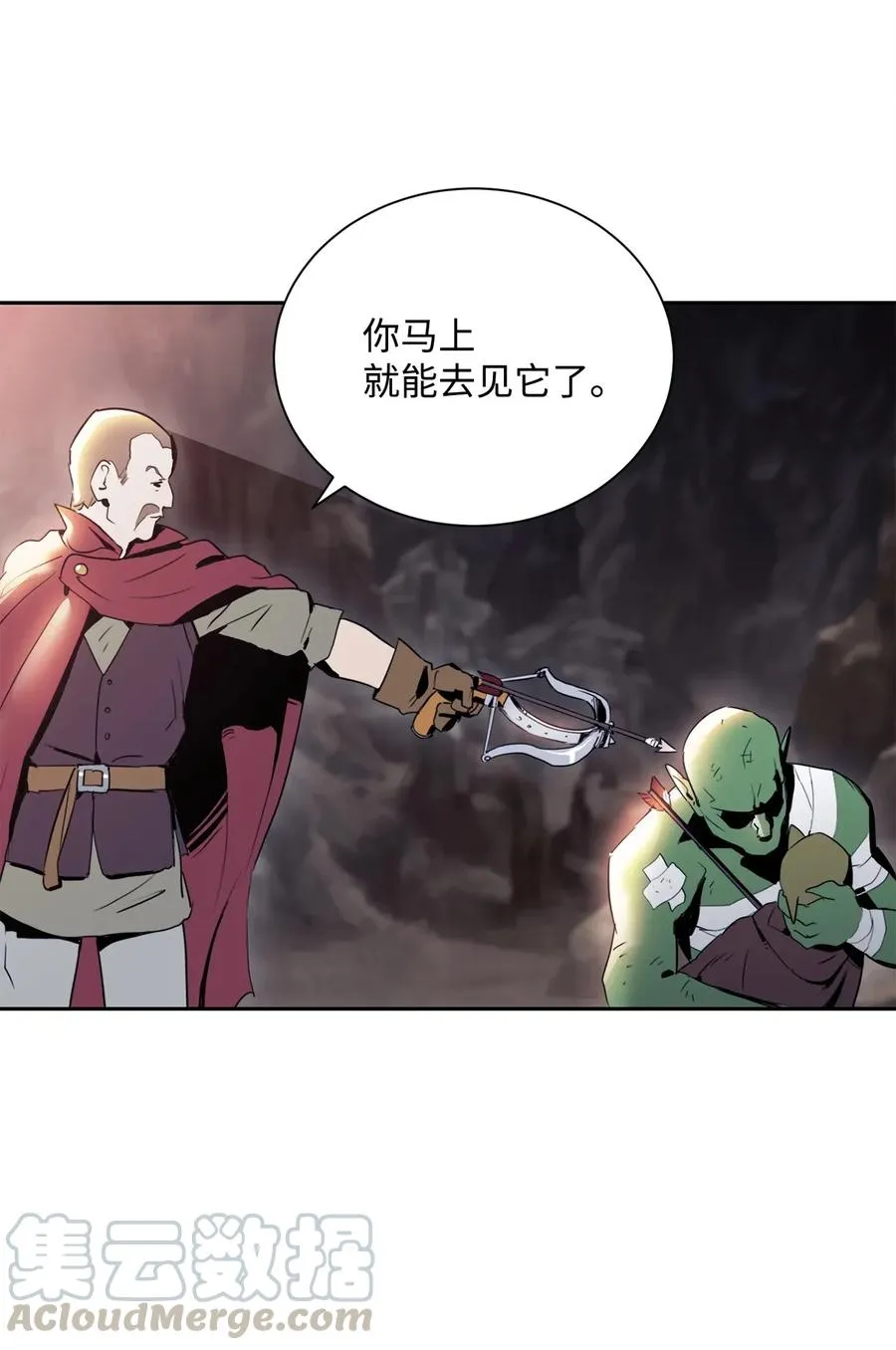 51 哥布林勇士 第16页