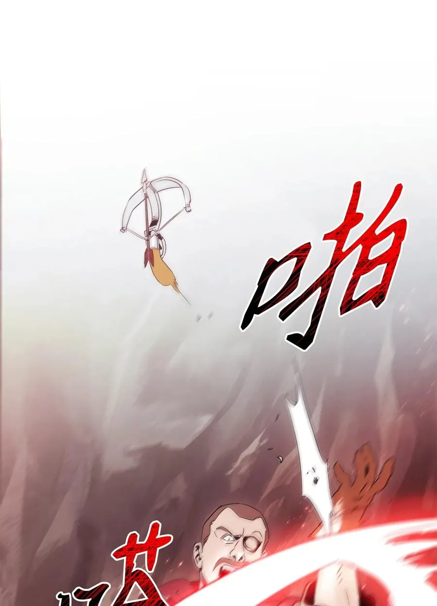 51 哥布林勇士 第20页