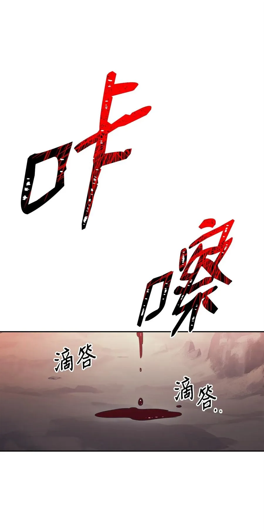 51 哥布林勇士 第24页