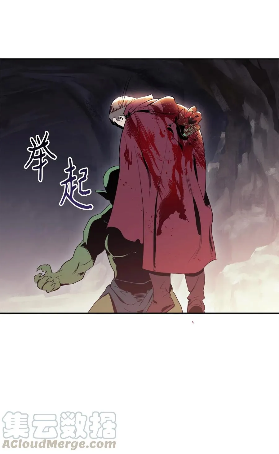 51 哥布林勇士 第26页