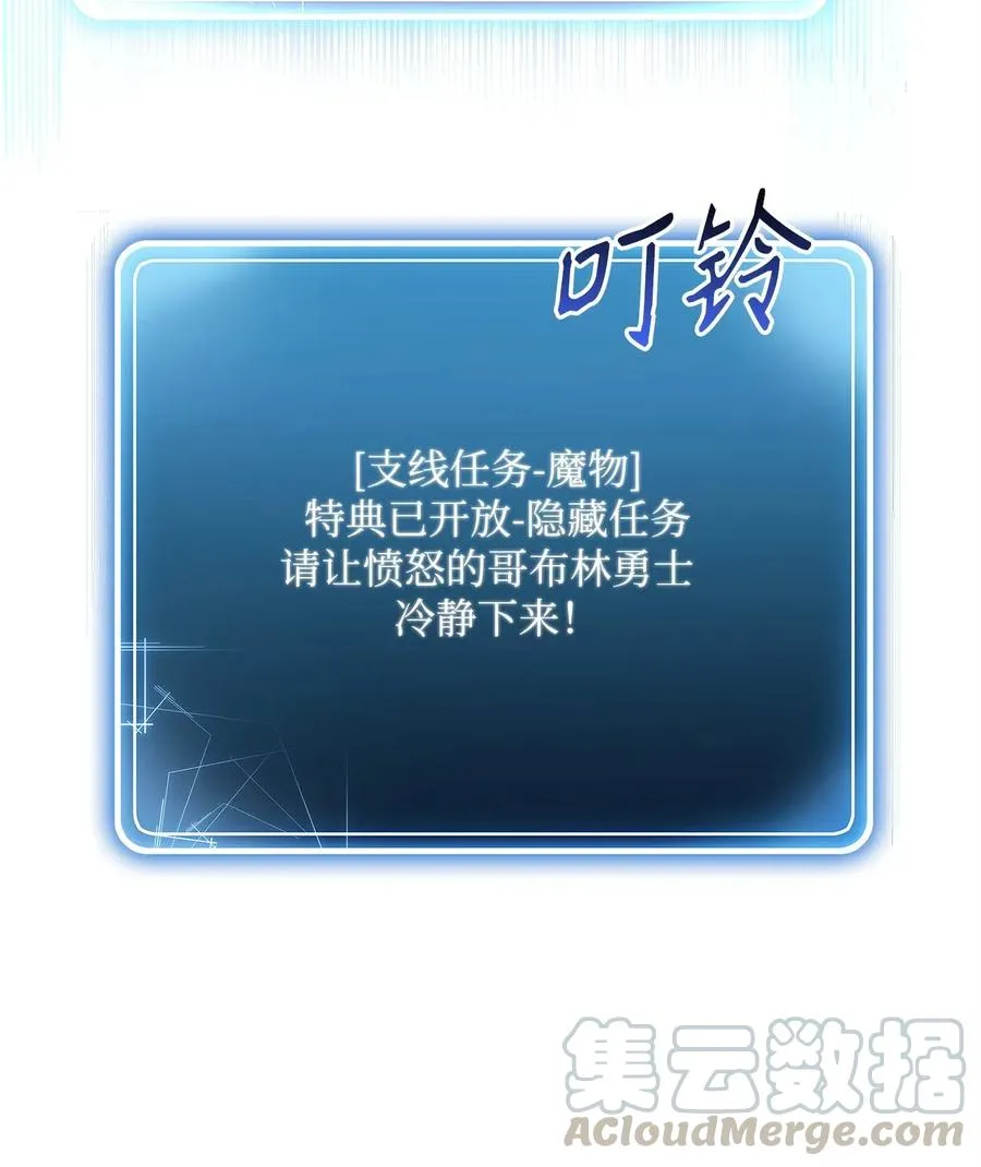 51 哥布林勇士 第36页
