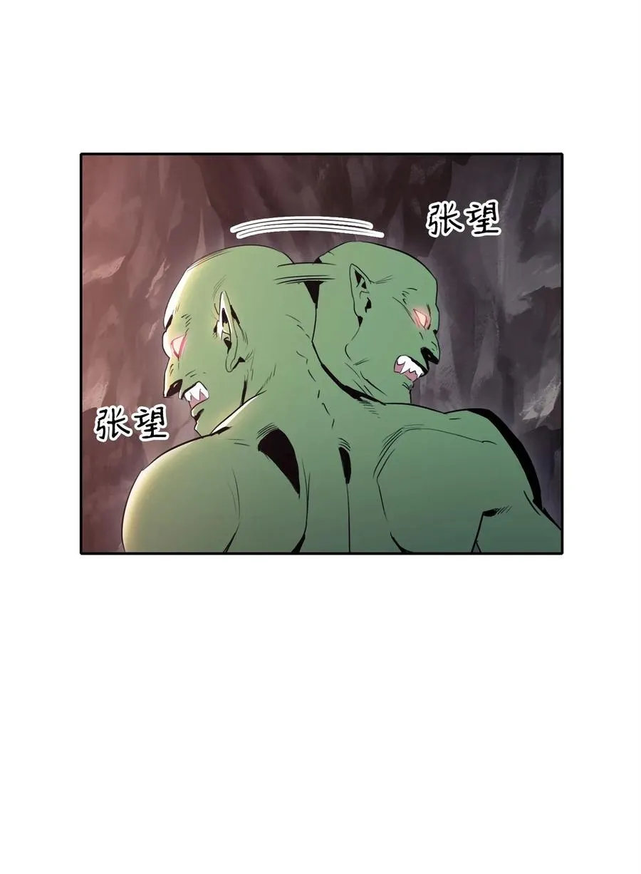 51 哥布林勇士 第38页