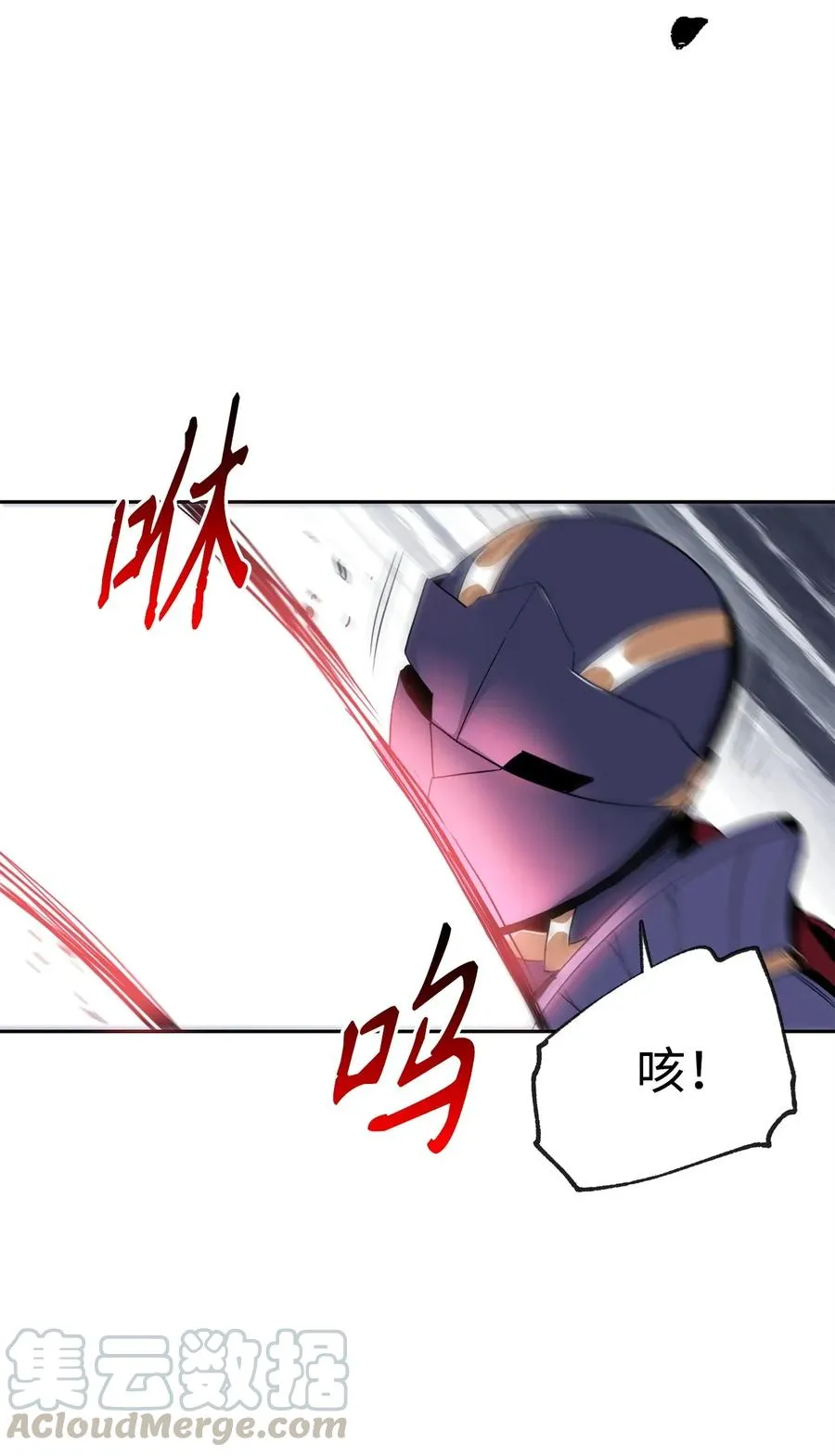 51 哥布林勇士 第41页