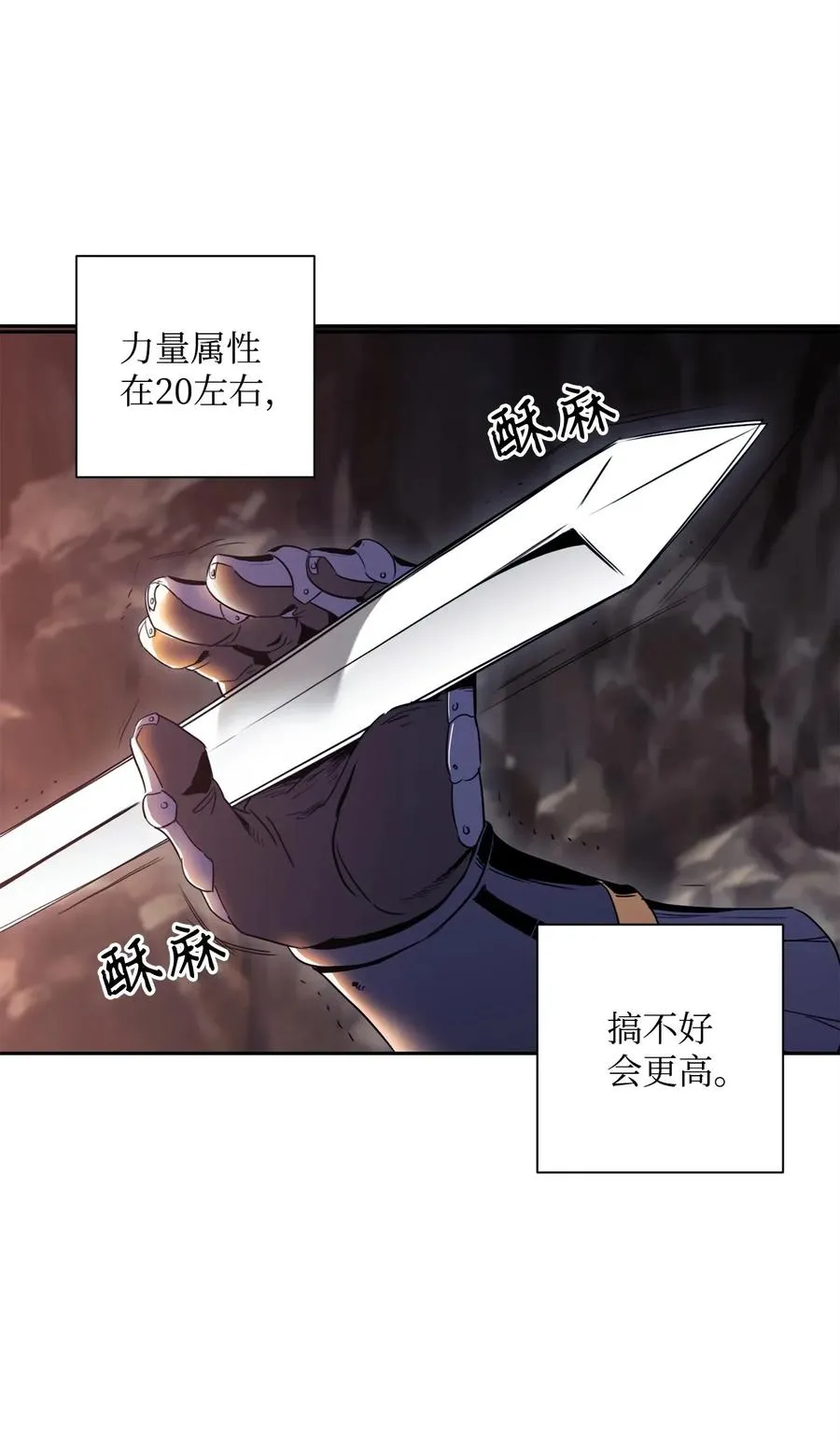 51 哥布林勇士 第44页
