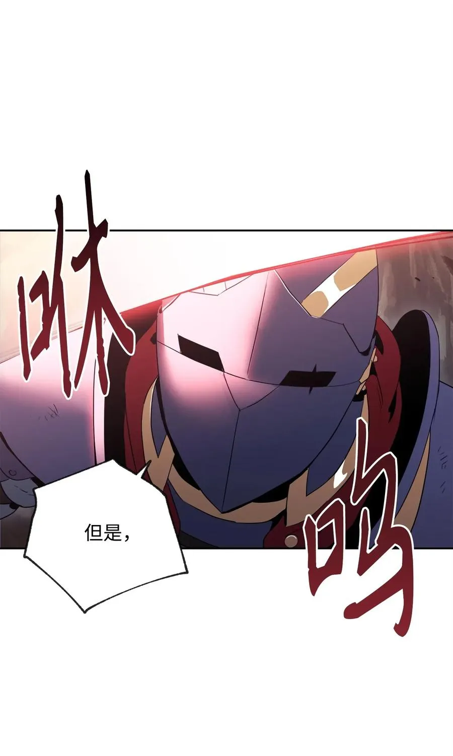 51 哥布林勇士 第49页