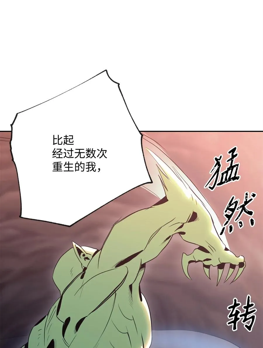 51 哥布林勇士 第50页