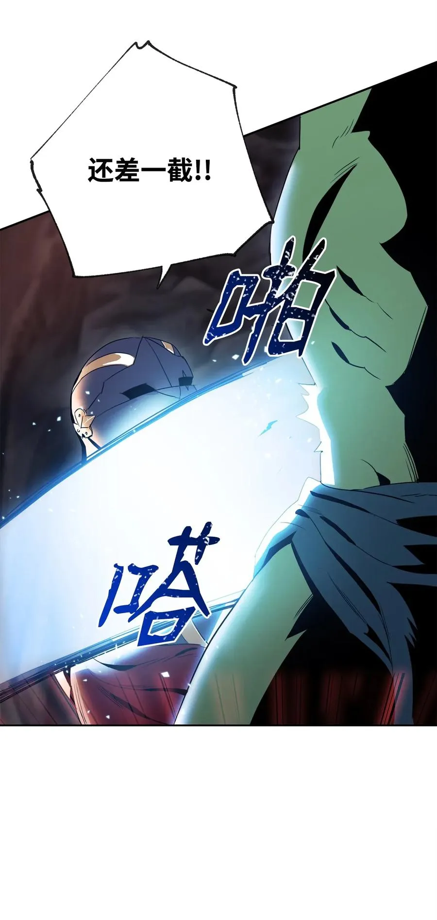 51 哥布林勇士 第52页