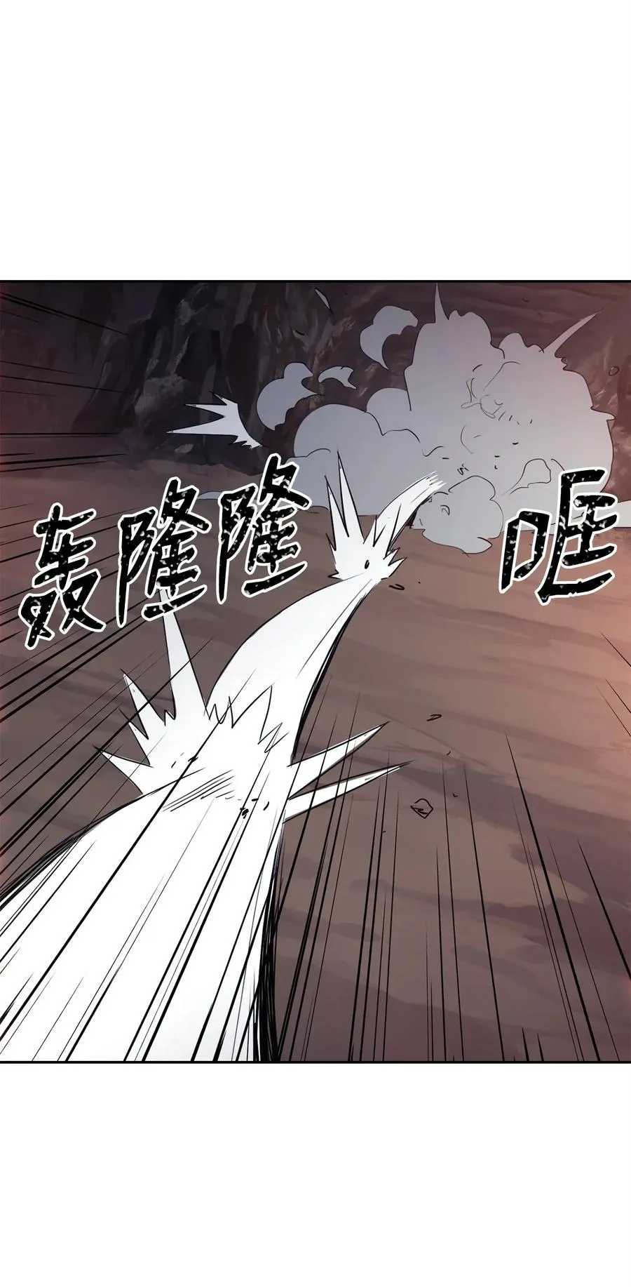 51 哥布林勇士 第53页