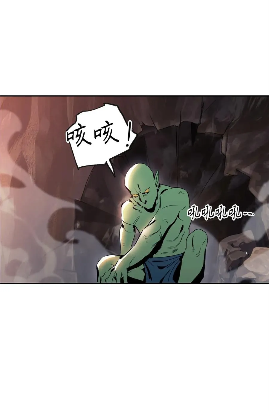 51 哥布林勇士 第54页