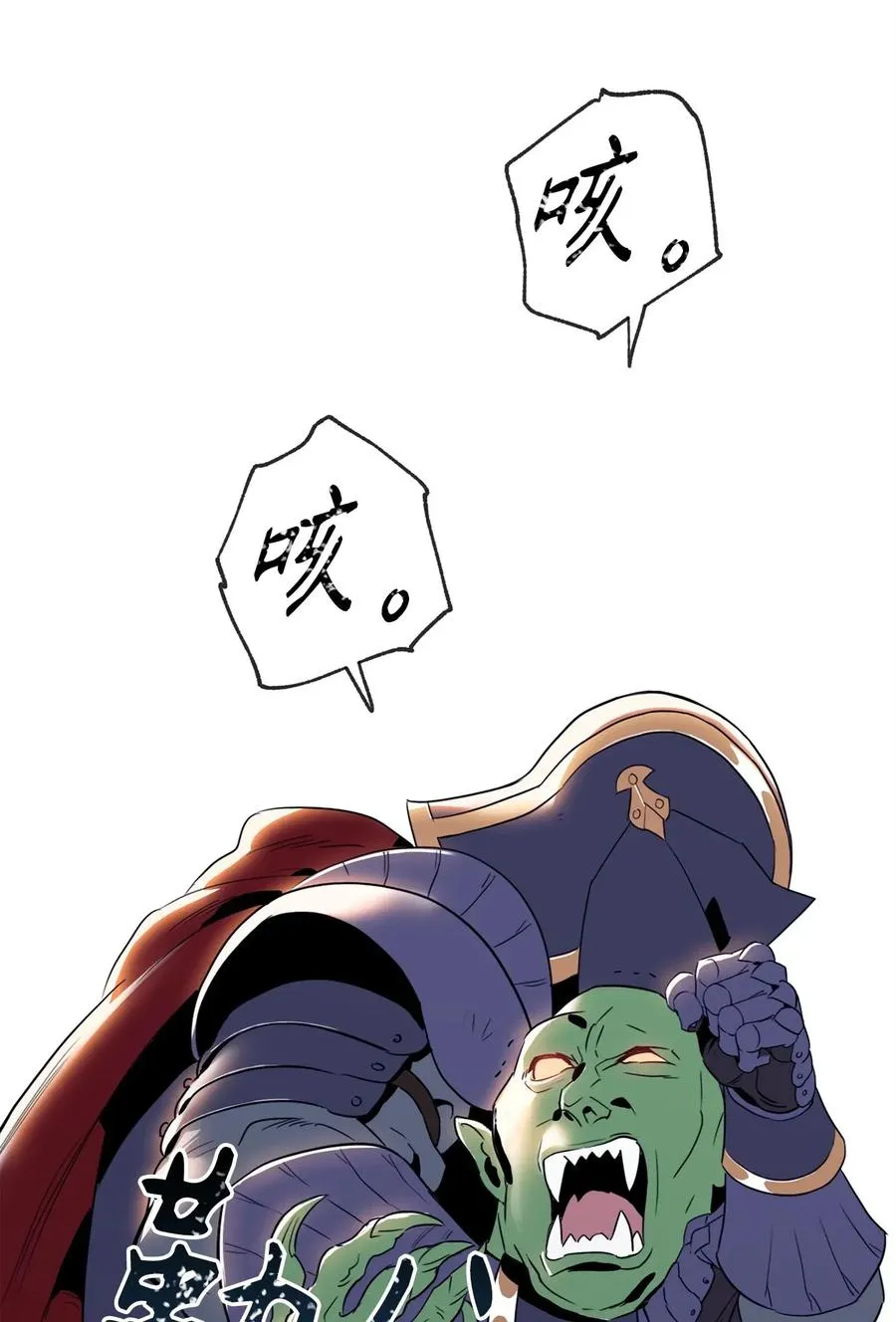 51 哥布林勇士 第57页