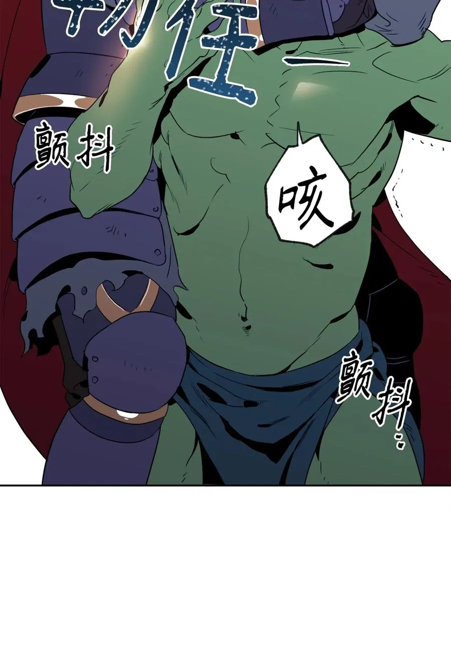 51 哥布林勇士 第58页
