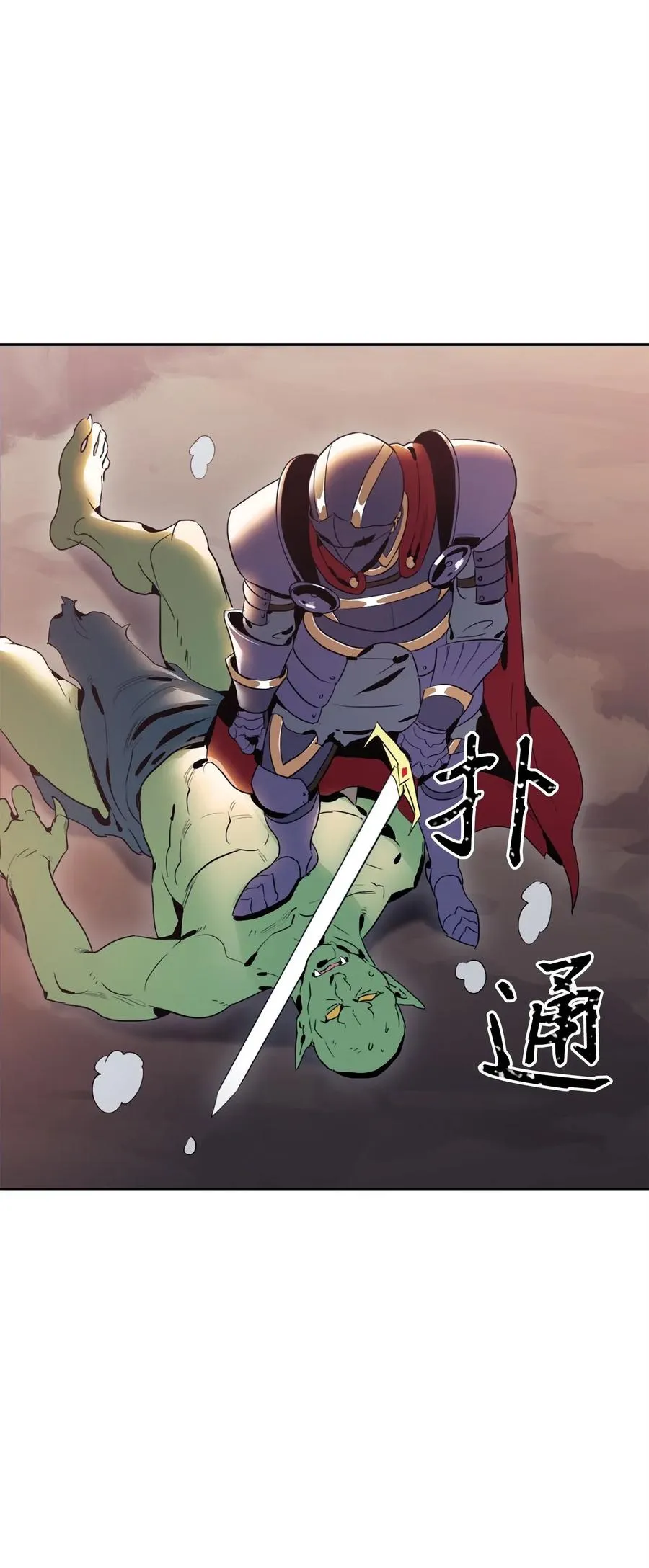 51 哥布林勇士 第60页