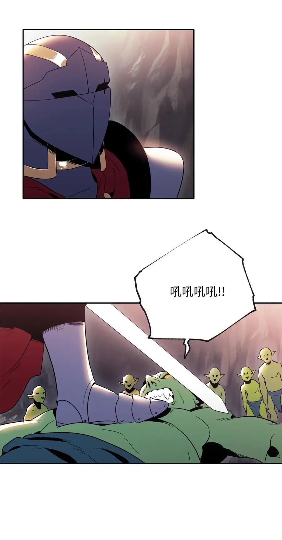 51 哥布林勇士 第67页