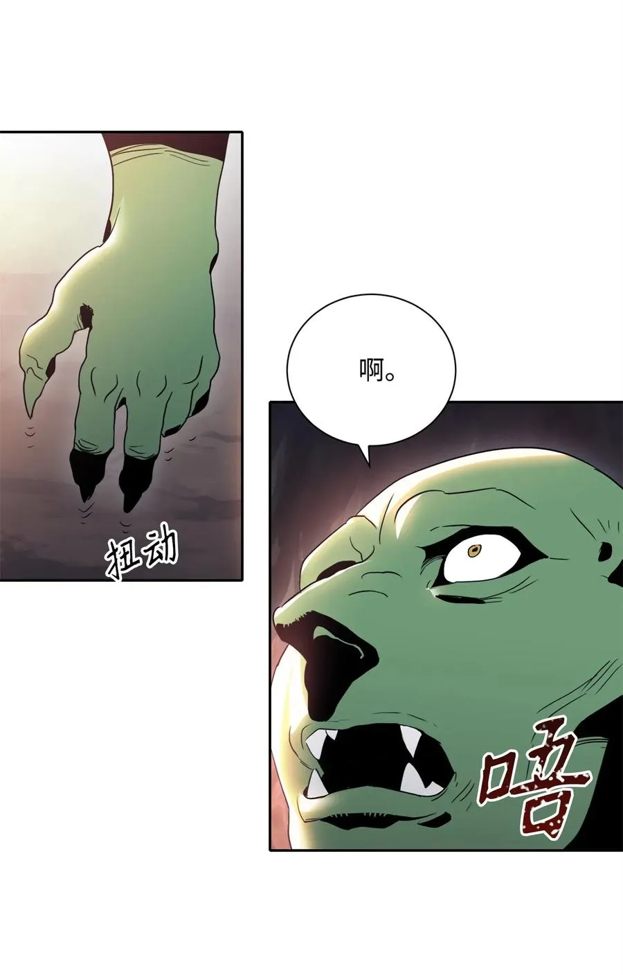 51 哥布林勇士 第69页
