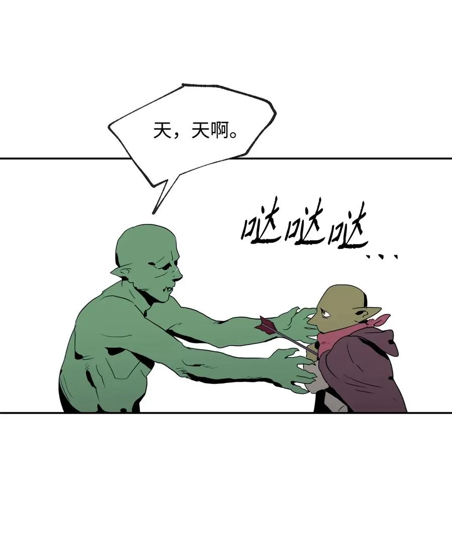 51 哥布林勇士 第72页