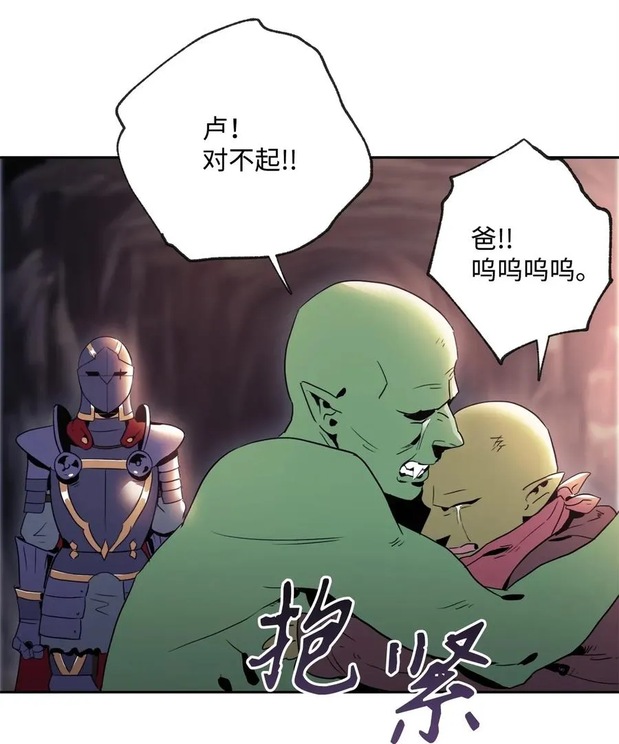 51 哥布林勇士 第73页