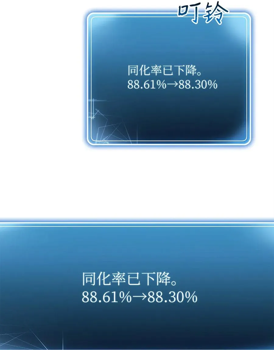 51 哥布林勇士 第77页