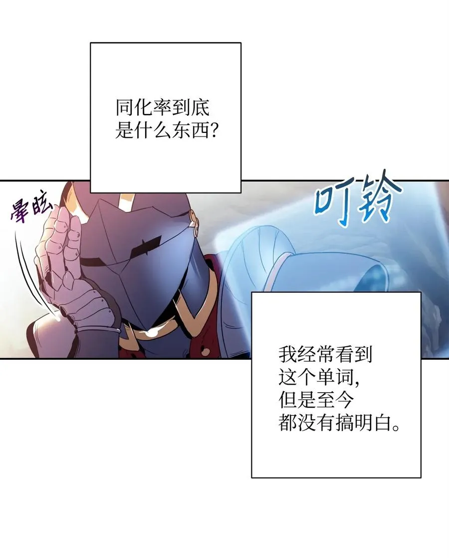 51 哥布林勇士 第79页