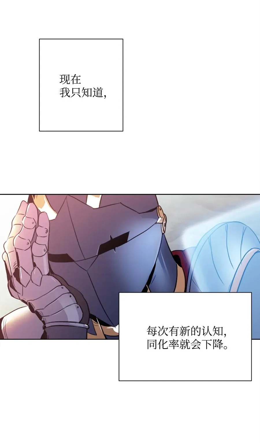 51 哥布林勇士 第80页