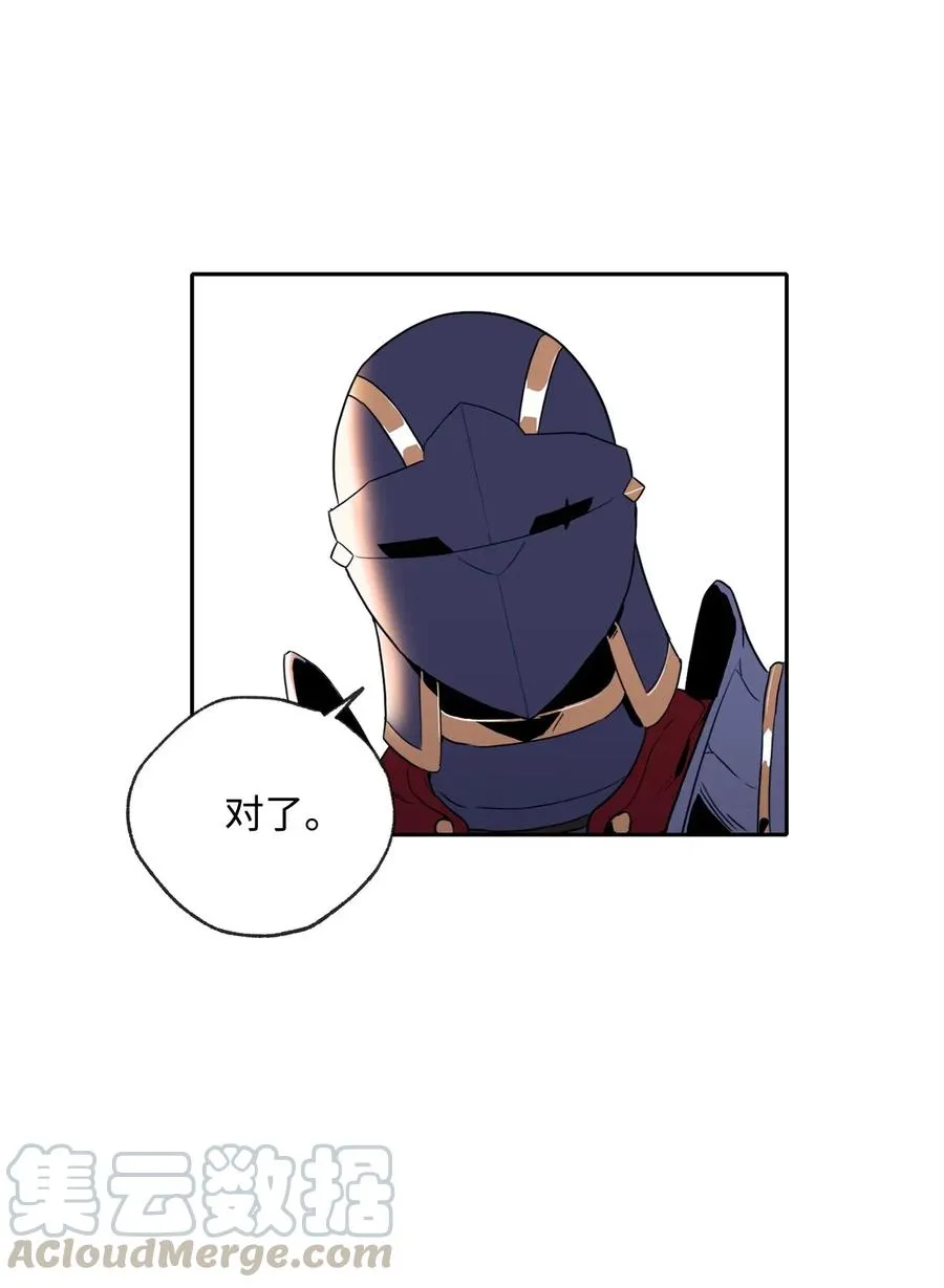 51 哥布林勇士 第86页