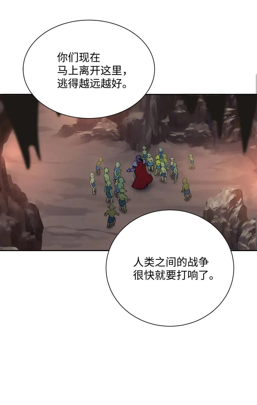 51 哥布林勇士 第87页