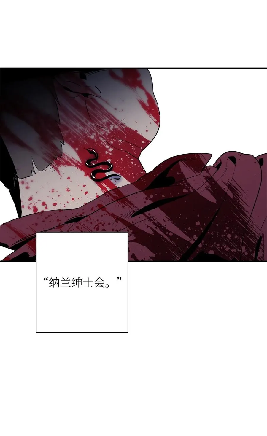 51 哥布林勇士 第89页