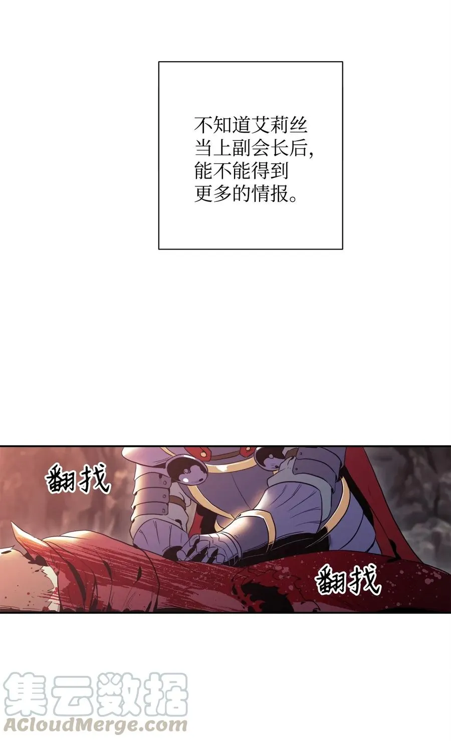 51 哥布林勇士 第91页