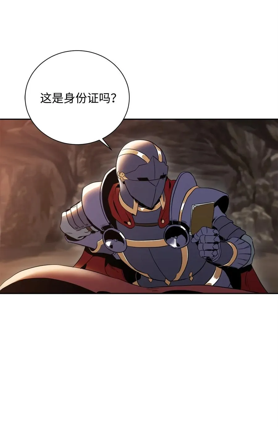 51 哥布林勇士 第93页