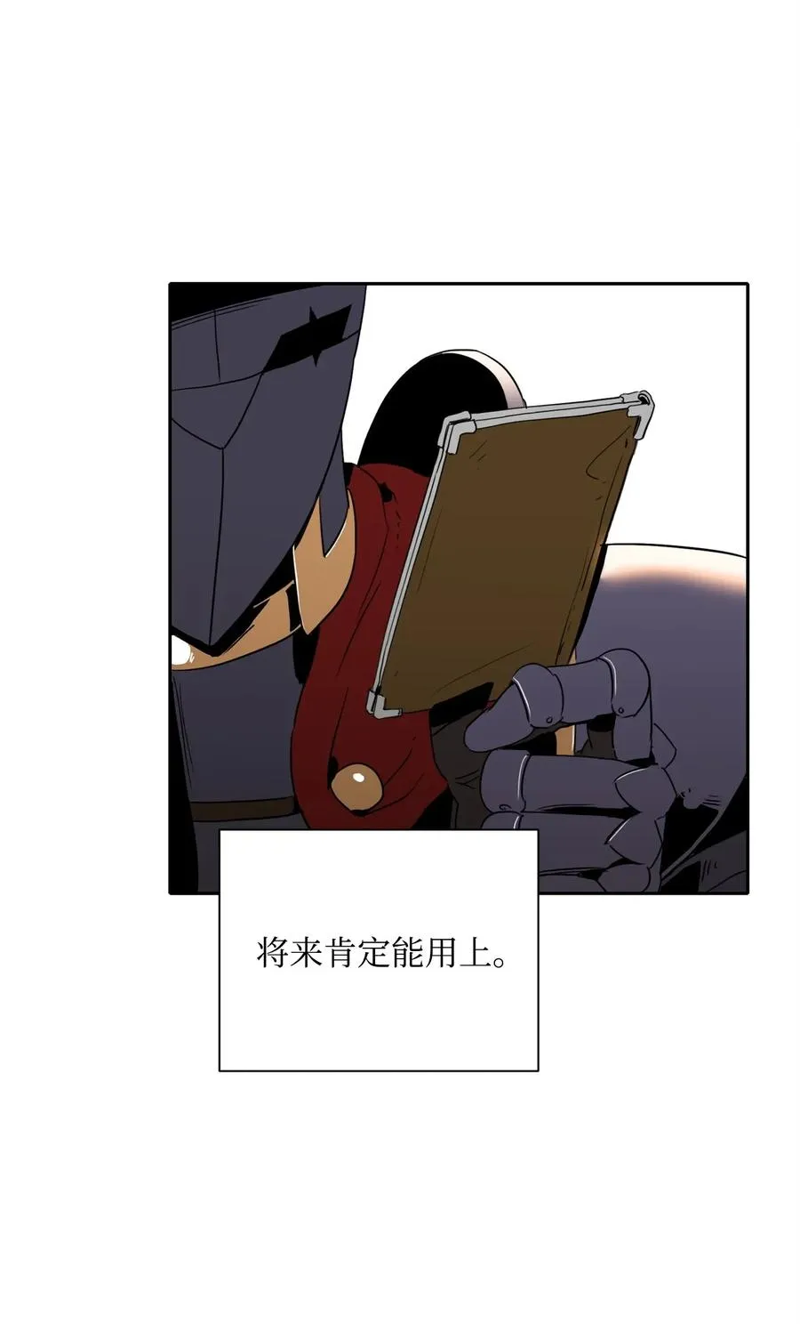 51 哥布林勇士 第94页