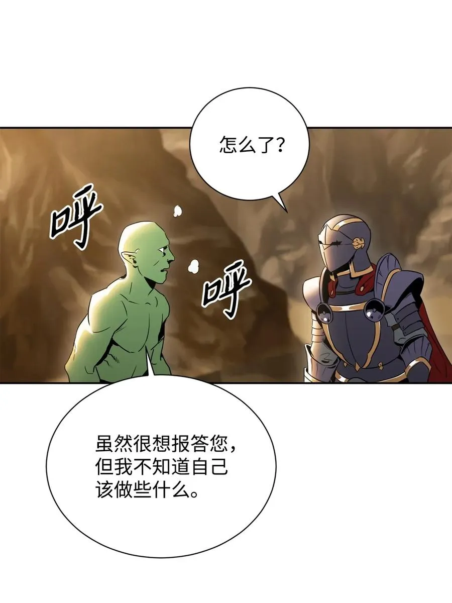 51 哥布林勇士 第97页