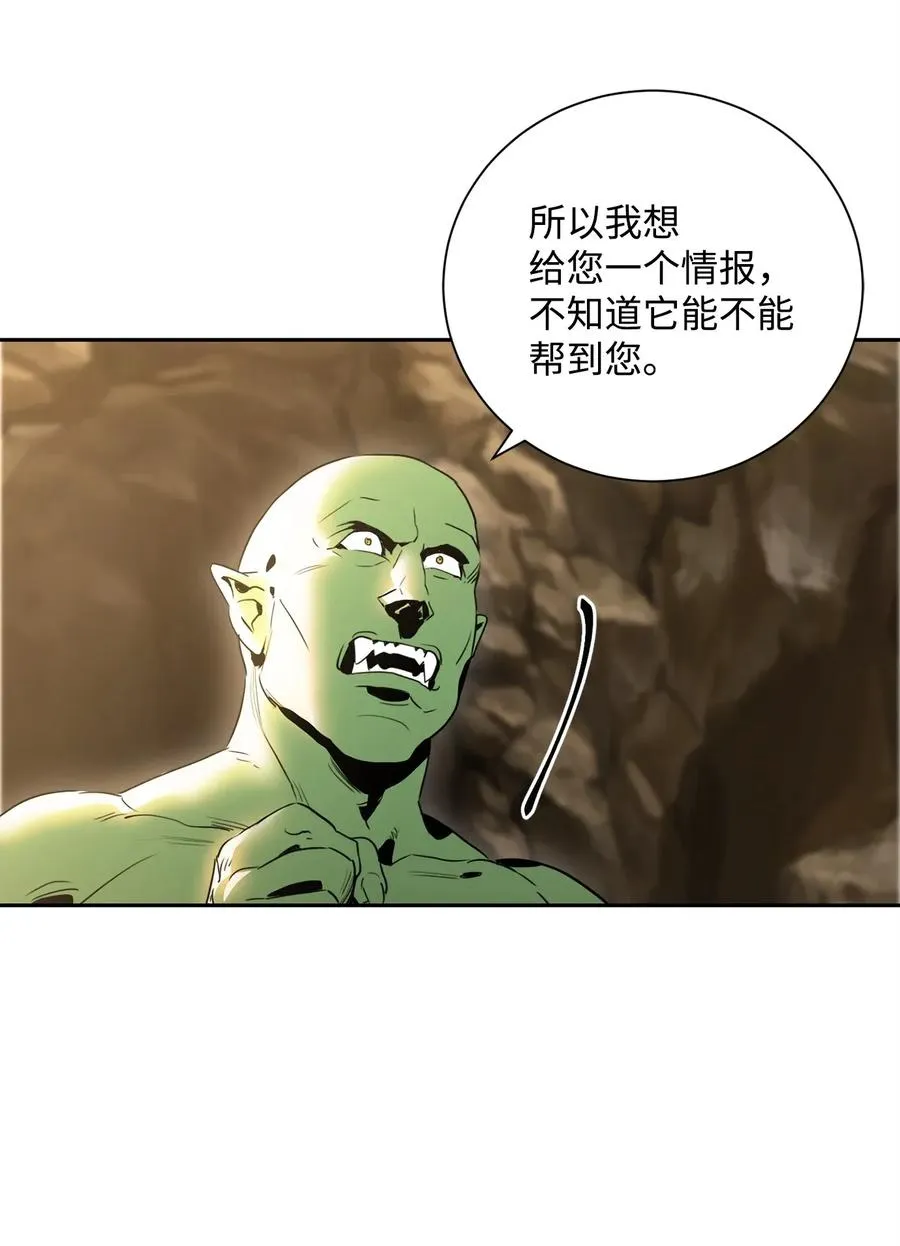 51 哥布林勇士 第98页