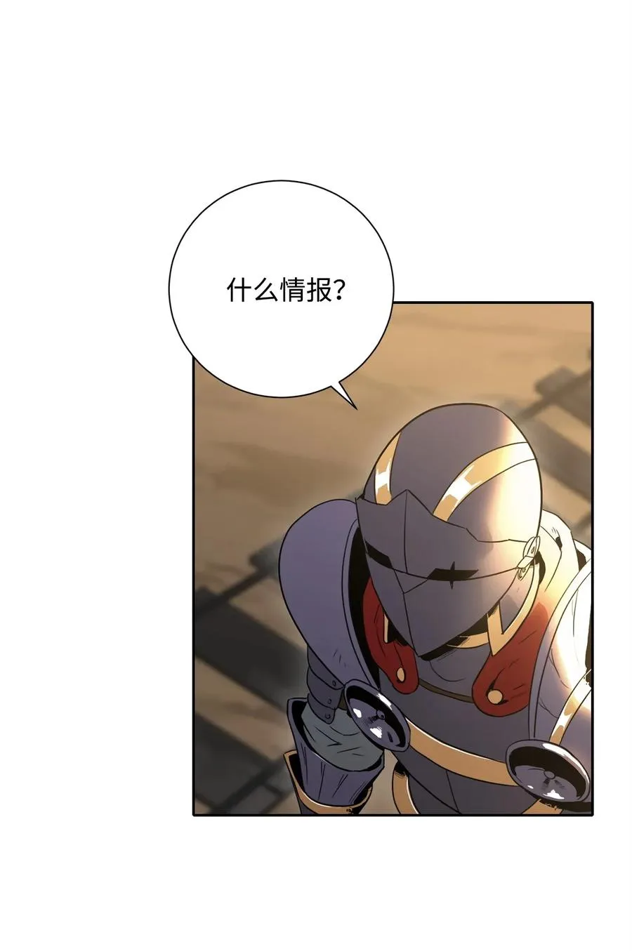 51 哥布林勇士 第99页