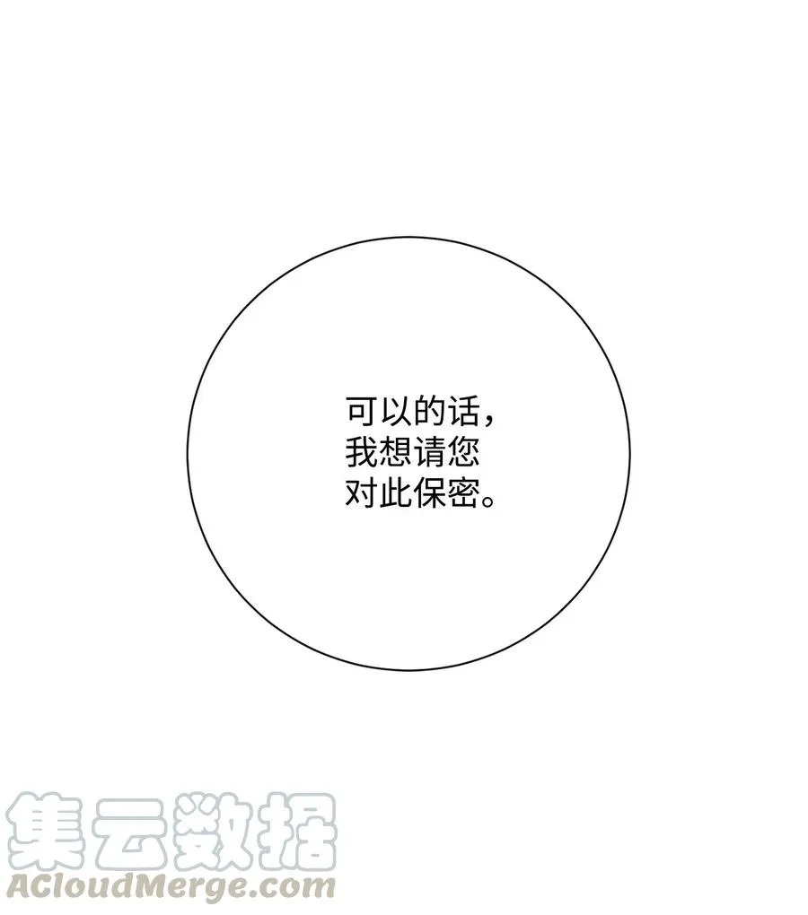 51 哥布林勇士 第101页