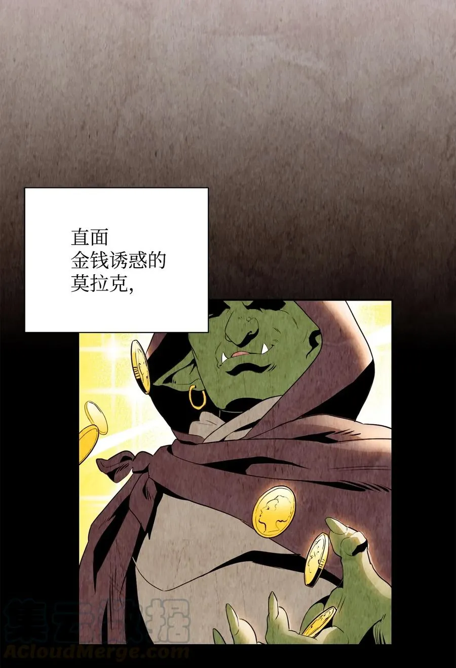 52 最后关卡 第5页