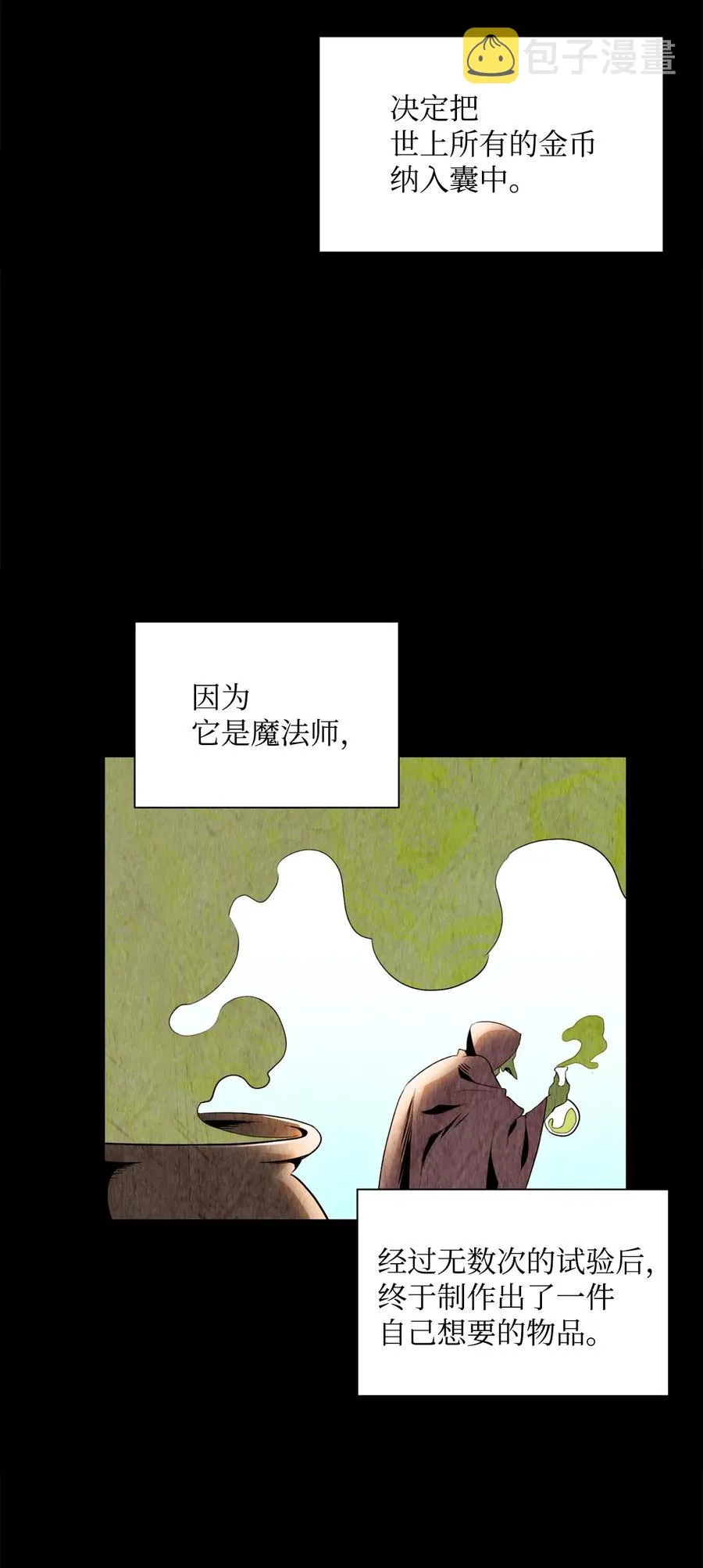 52 最后关卡 第6页